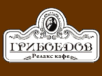 Релакс кафе Грибоедов